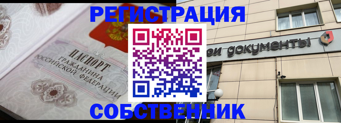 помощь с пропиской в паспорт в Добрянке
