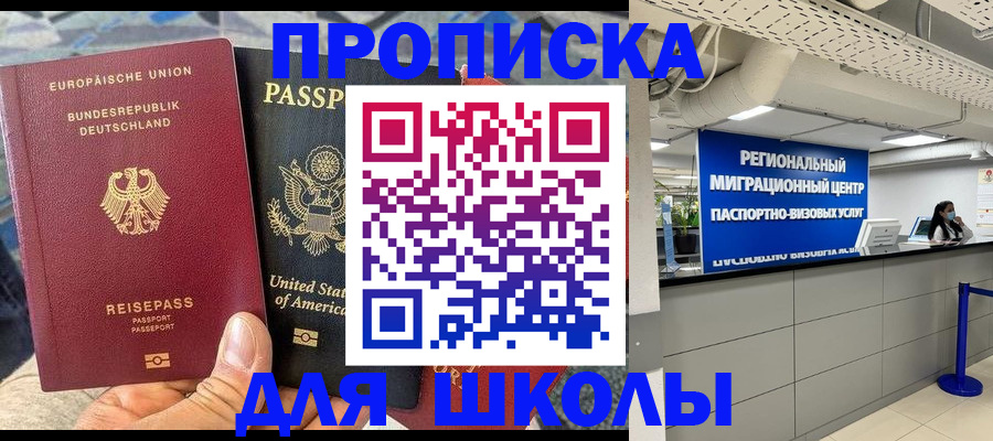 прописка для кредита в Добрянке