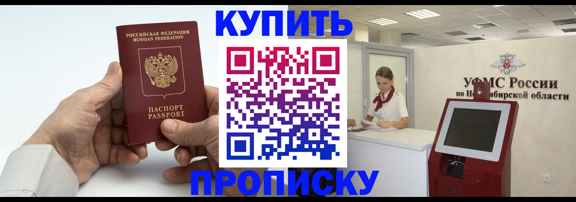 временная регистрация в квартире в Добрянке