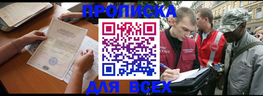 временная регистрация надежно в Добрянке