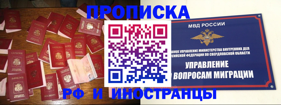 временная регистрация собственник в Добрянке