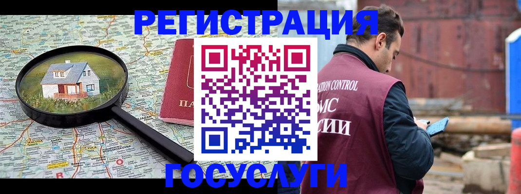 временная регистрация купить в Добрянке