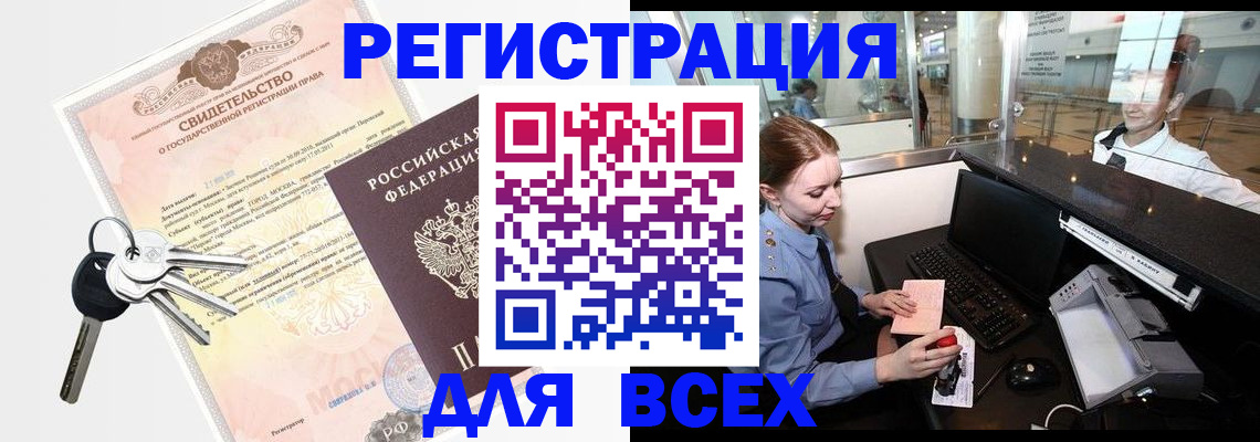 регистрация для РВП в Добрянке